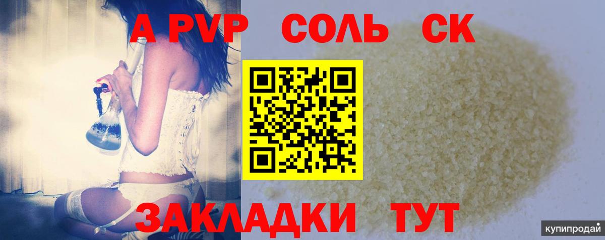 А ПВП мука Удомля