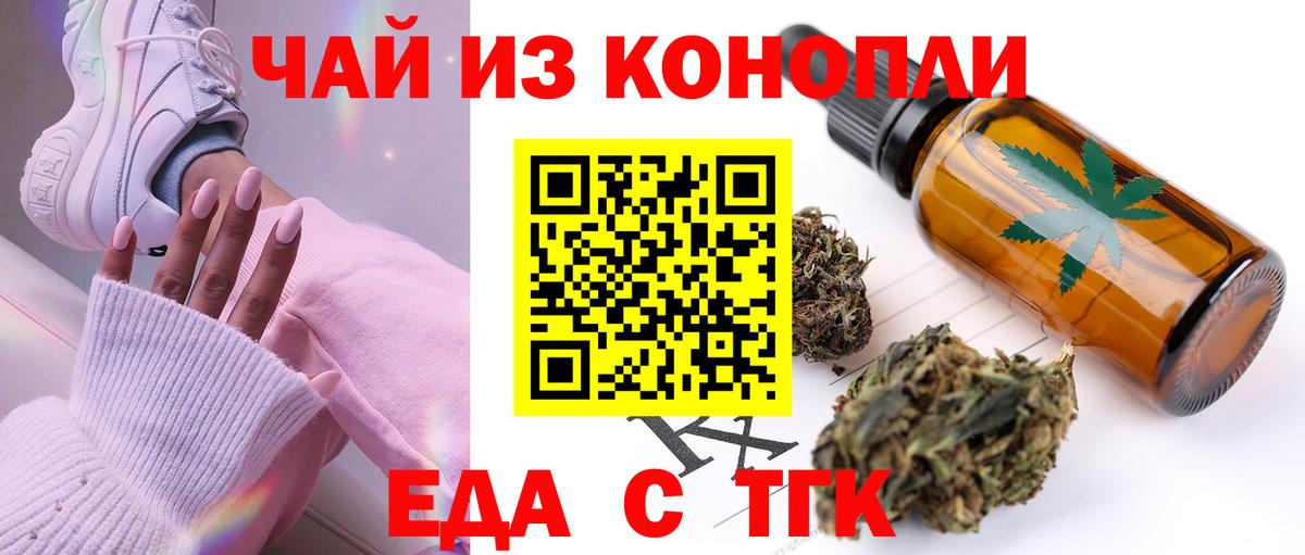 Cannafood конопля  Вход с VPN  Удомля 