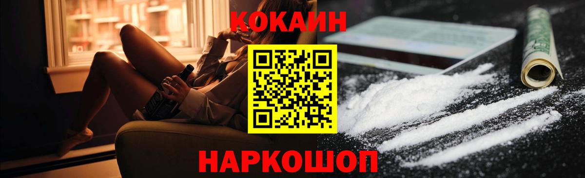 КОКАИН Колумбийский Удомля