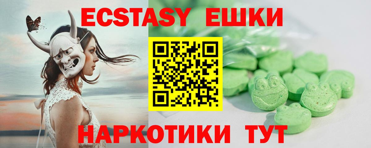 Удомля  Ecstasy диски  Ecstasy  Вход с VPN  ЭКСТАЗИ круглые 