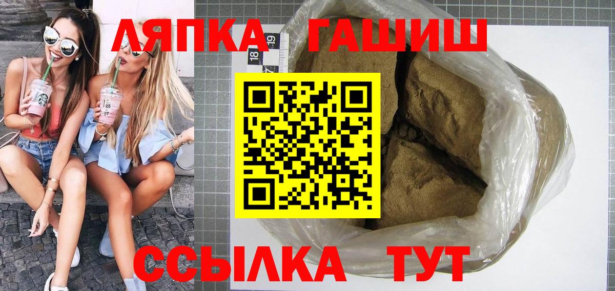 Гашиш гашик Удомля