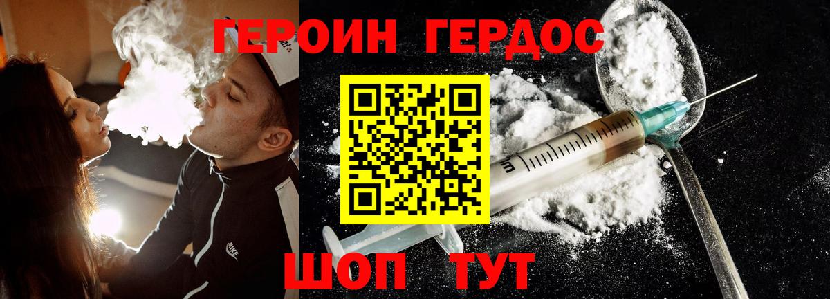 Удомля  ГЕРОИН Афган  Вход с VPN 