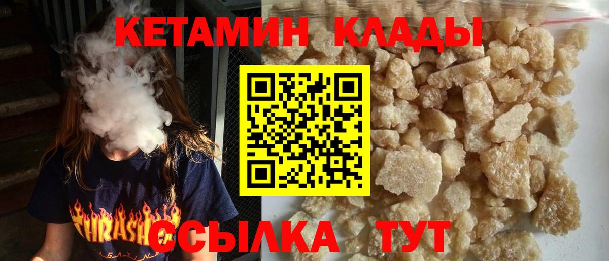 Кетамин ketamine Удомля