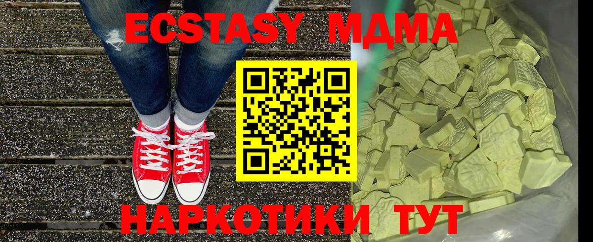 Удомля  MDMA  Вход с VPN  МДМА crystal  MDMA Molly 