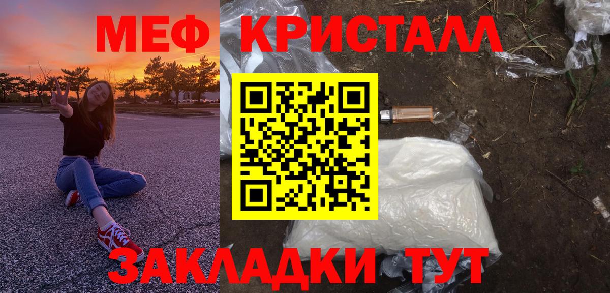 Меф мука Удомля