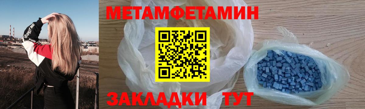 МЕТАМФЕТАМИН пудра Удомля