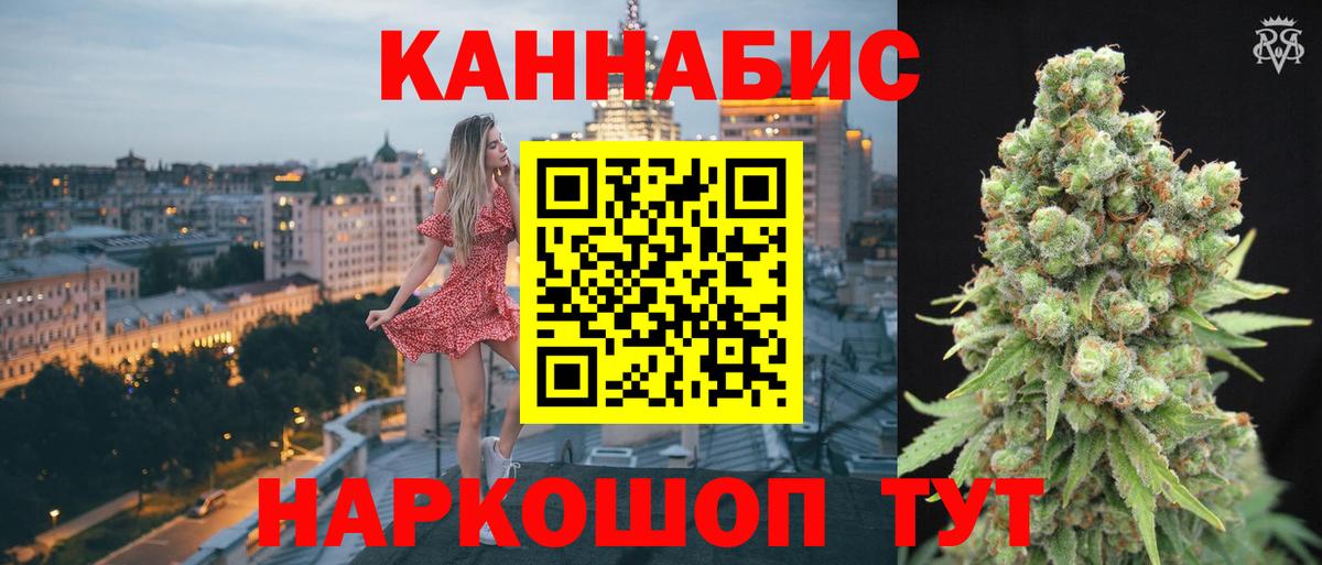 Марихуана LSD WEED  Конопля планчик  Удомля  Вход с VPN 