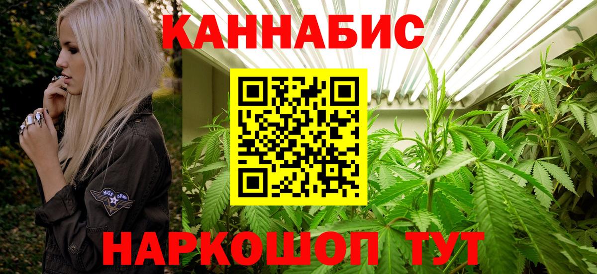 Конопля White Widow Удомля